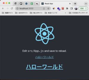 Read more about the article Reactを始めてみる