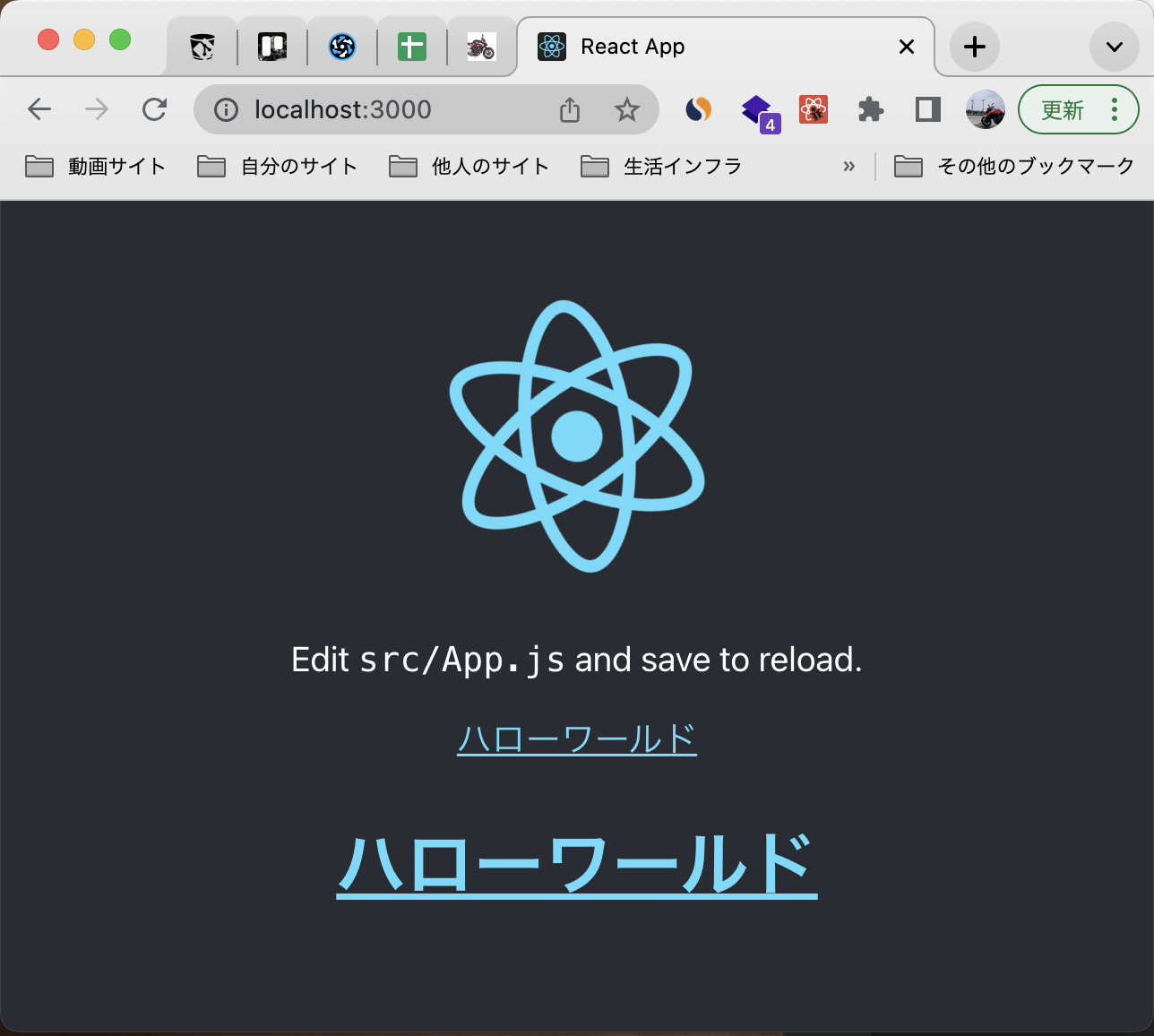 Read more about the article Reactを始めてみる