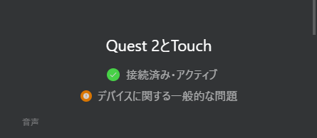 Read more about the article Meta Quest2で指の曲げ伸ばしをキャラクターの手に反映させる