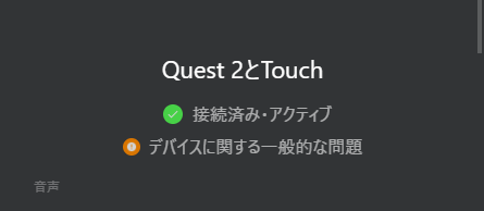 You are currently viewing Meta Quest2で指の曲げ伸ばしをキャラクターの手に反映させる