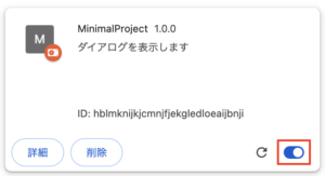 Read more about the article Chromeブラウザの拡張機能を作ってみる