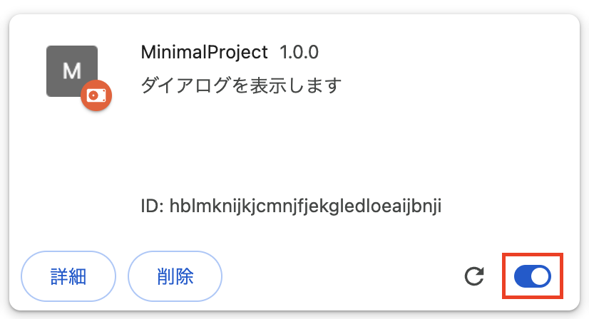 Read more about the article Chromeブラウザの拡張機能を作ってみる