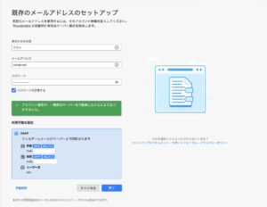 Read more about the article docker-mailserverで本番用メールサーバーを構築する