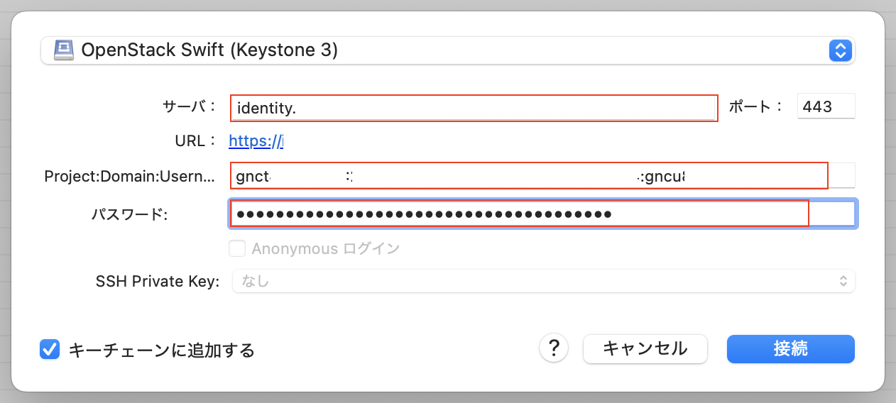 You are currently viewing Cyberduckを利用してConoHaのオブジェクトストレージに接続する