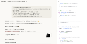 Read more about the article Go言語の単体テスト入門