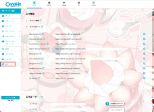 Read more about the article ConoHaでS3用クレデンシャルを取得する
