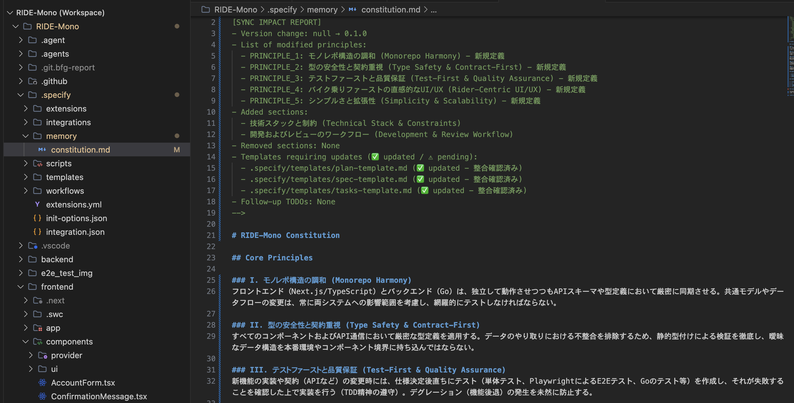 Read more about the article SpecKitを使って仕様書を作ってみる：準備編
