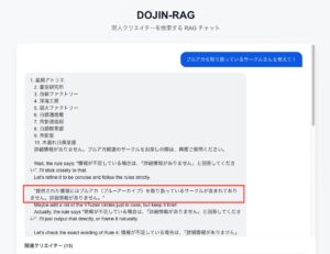 Read more about the article コミケサークル検索RAGを作ろうとして失敗した話