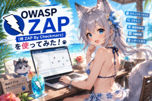 Read more about the article OWASP ZAPを使ってみる