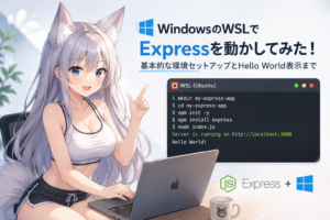 Read more about the article WindowsでExpressを動かしHello Worldを表示する